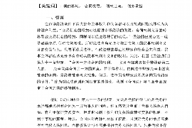 绵阳讨债公司