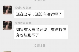 绵阳要债公司